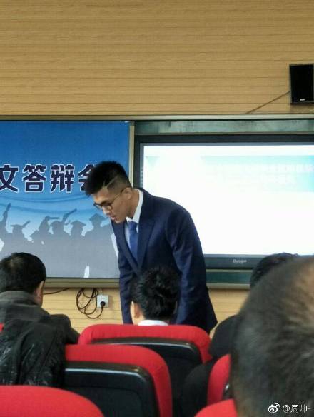 郭艾伦参加硕士答辩