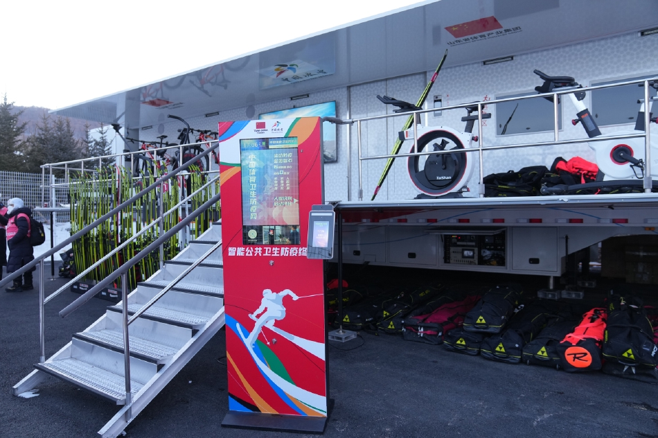 冬奥有泰山 一起向未来