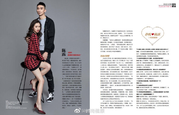 孙悦陈露拍摄恩爱写真