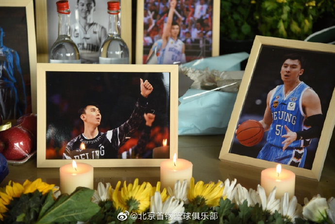 北京球迷自发悼念吉
