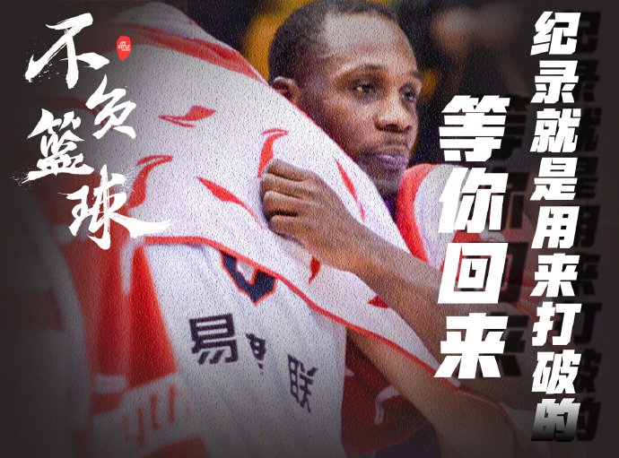 哈德森登顶CBA历史得分榜