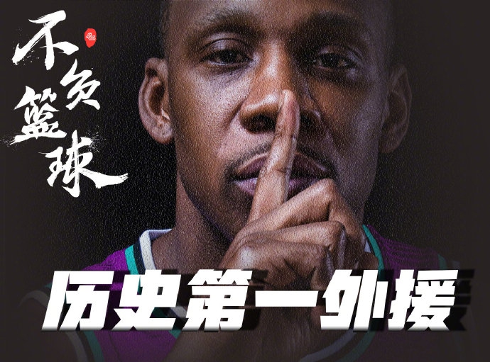 哈德森登顶CBA历史得分榜