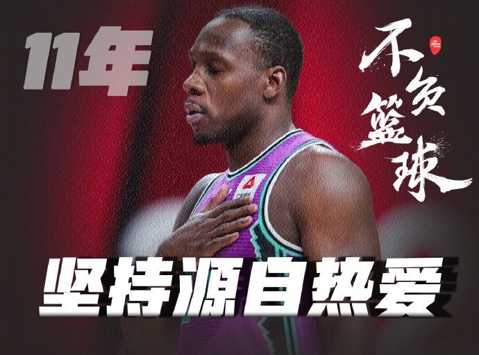 哈德森登顶CBA历史得分榜