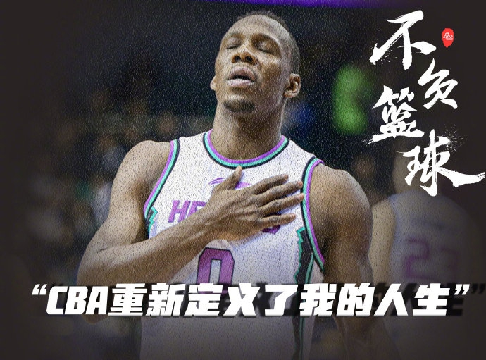 哈德森登顶CBA历史得分榜