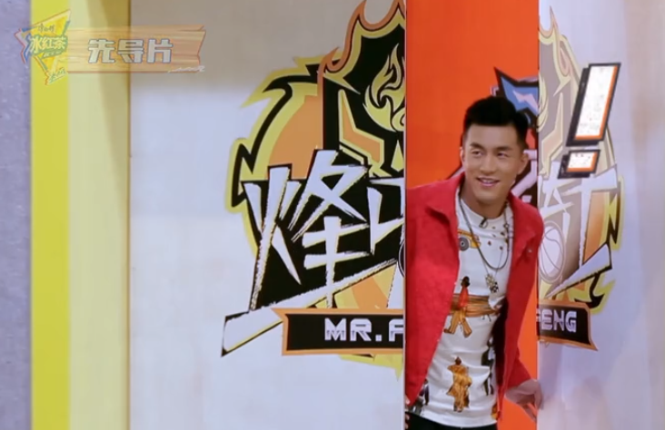 郭艾伦上综艺探班李易峰