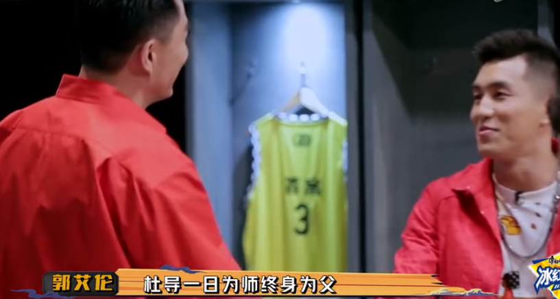 郭艾伦上综艺探班李易峰