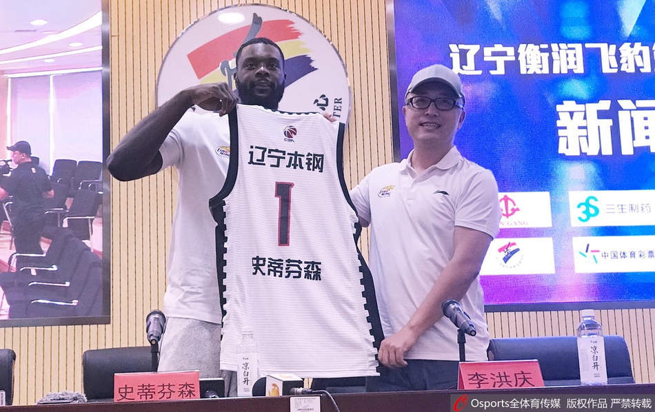 辽篮召开芬森加盟发布会