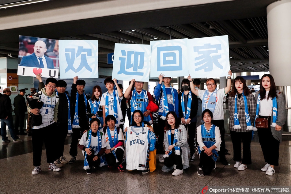 北京队返京球迷热情接机