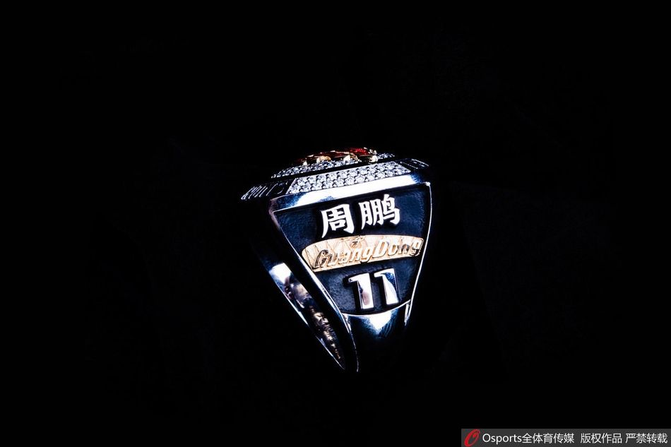 广东队领取总冠军戒指