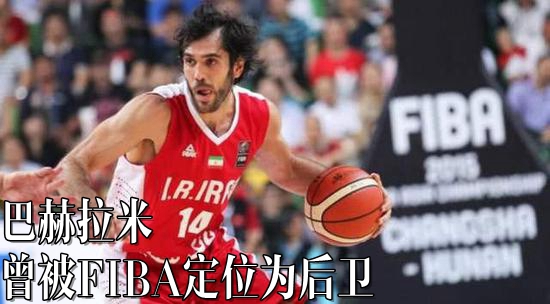 网评亚洲历史十大后卫