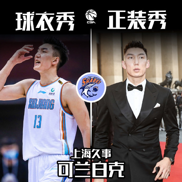 CBA球员正装大赏