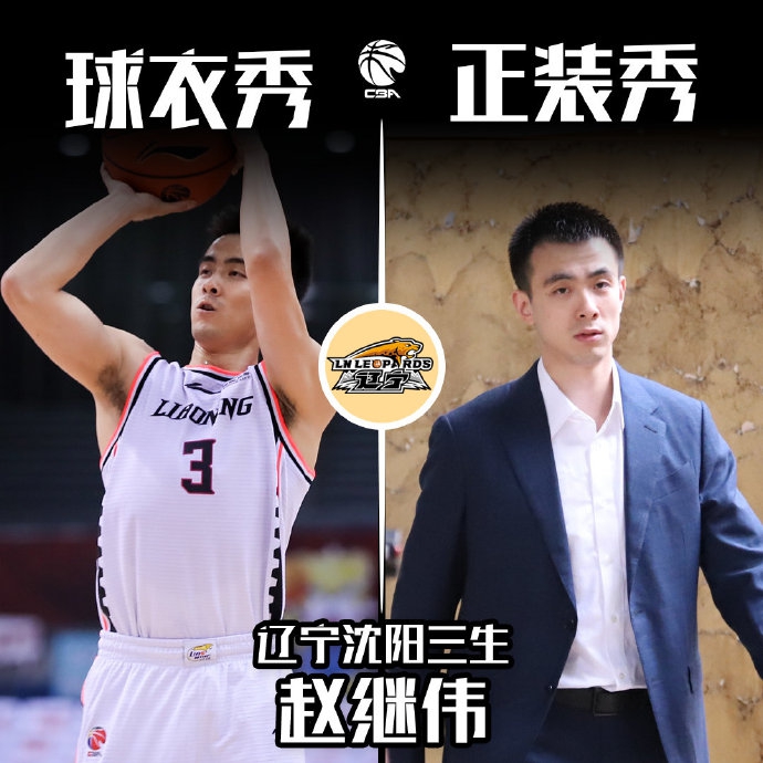 CBA球员正装大赏