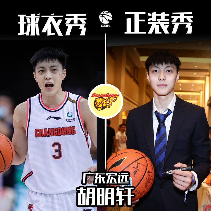 CBA球员正装大赏