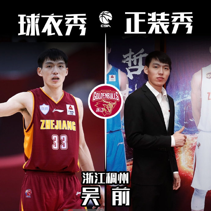 CBA球员正装大赏
