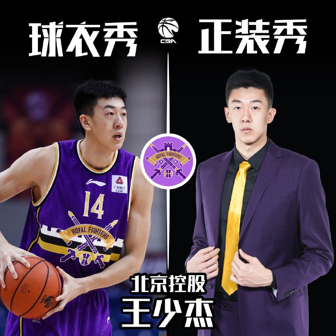 CBA球员正装大赏