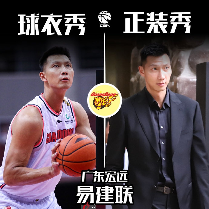 CBA球员正装大赏