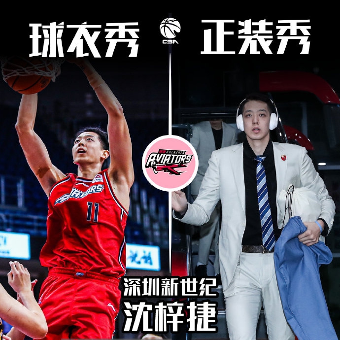 CBA球员正装大赏