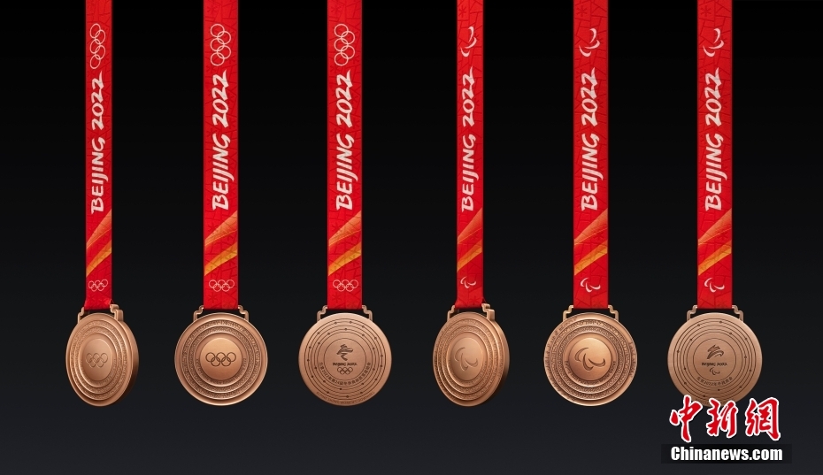 北京冬奥会冬残奥会奖牌发布