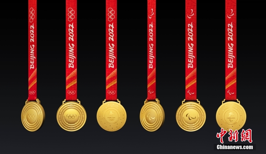 北京冬奥会冬残奥会奖牌发布