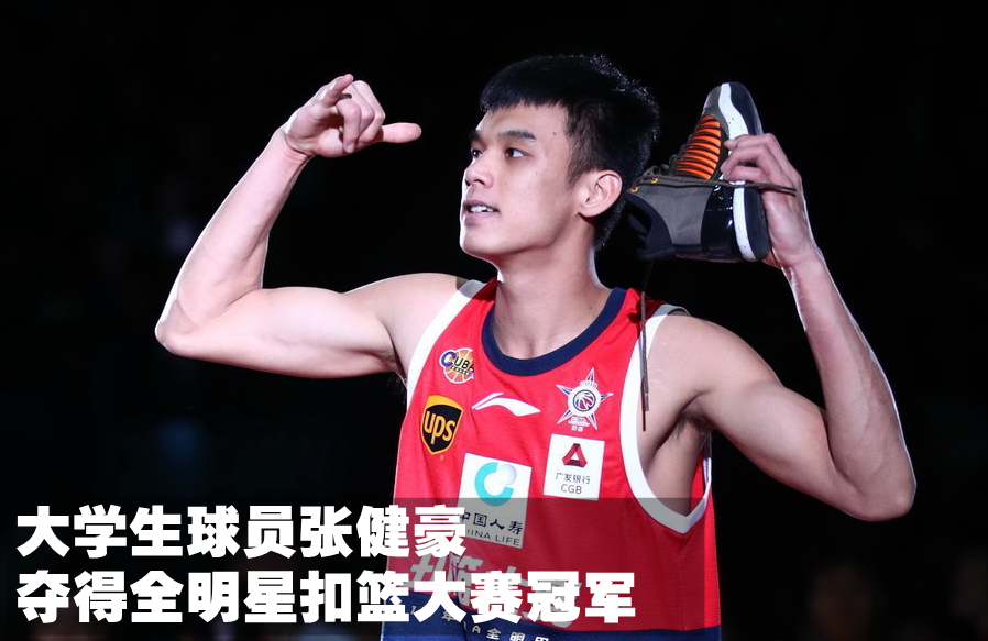 19张图回顾中国篮球的2018