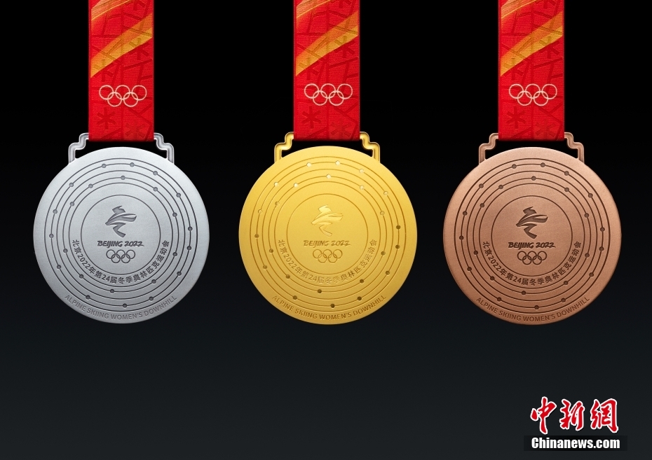 北京冬奥会冬残奥会奖牌发布