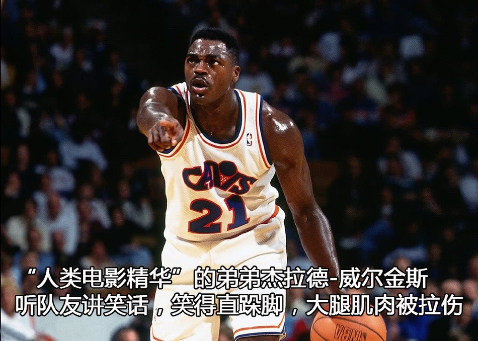 杰拉德-威尔金斯