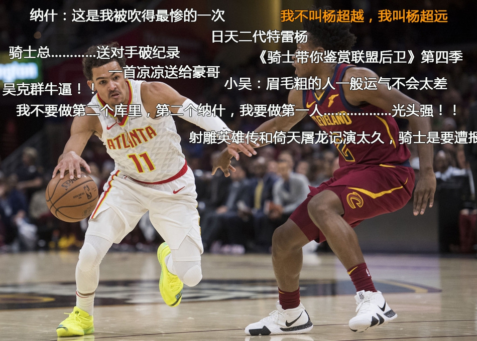 4、特雷-杨6记三分砍35+11