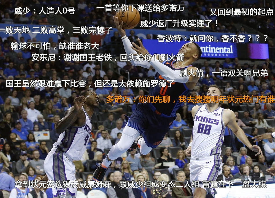 2、威少复出砍32+12+8雷霆三连败