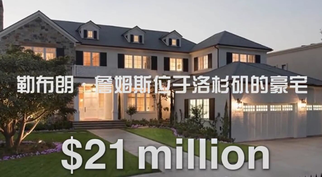 NBA球星的豪宅到底有多壕？内置篮球场是低配 阿伦泳池惊呆詹姆斯