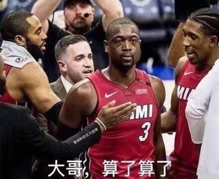 NBA版劝架表情包！韦德看到詹姆斯那张要气疯了