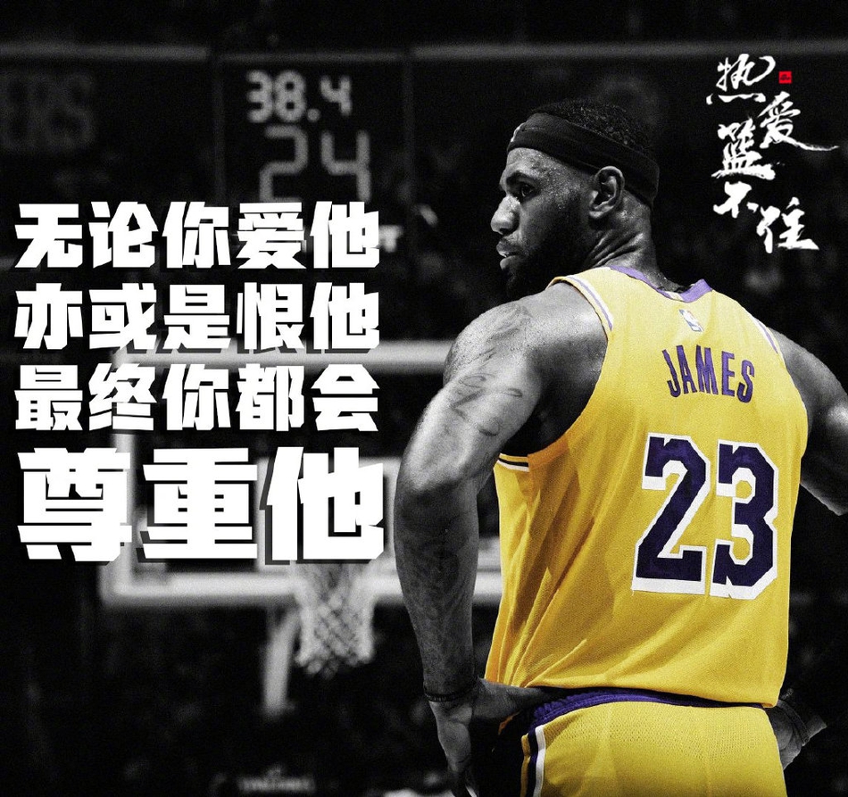 霸气海报致敬FMVP！如果世上真有超级英雄 他一定叫勒布朗詹姆斯