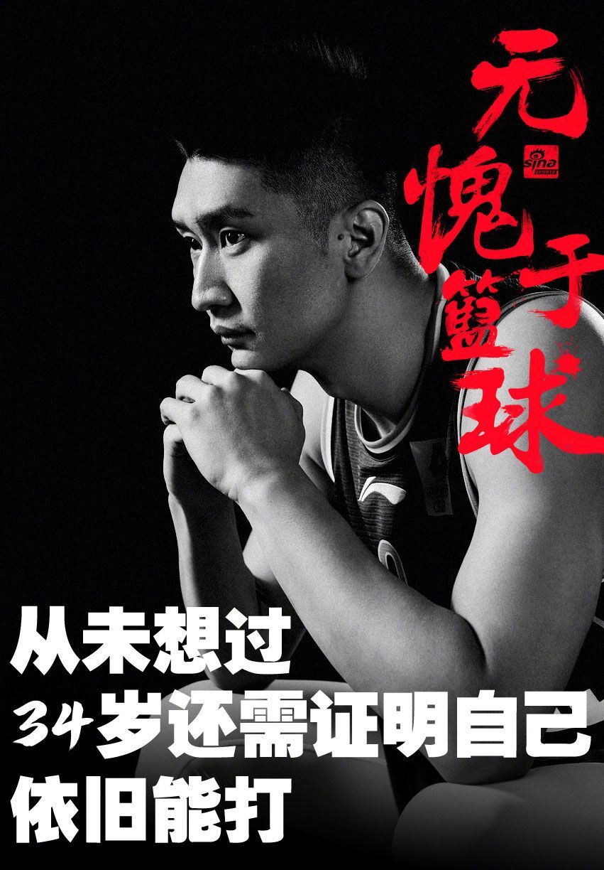 无愧于篮球！CBA新赛季精美海报 林疯狂剑指双冠王