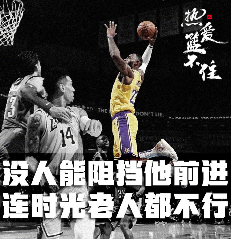 霸气海报致敬FMVP！如果世上真有超级英雄 他一定叫勒布朗詹姆斯
