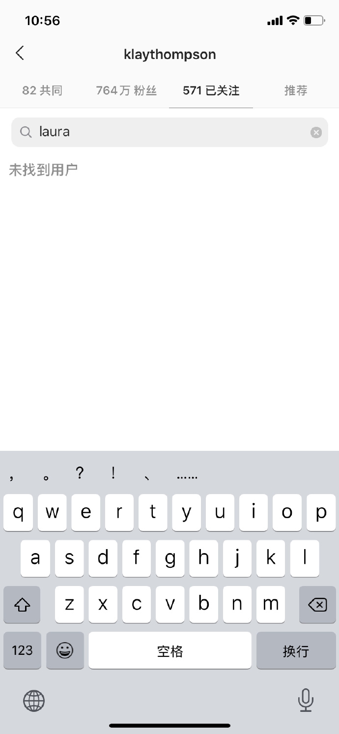 汤普森和劳拉疑似分手!家长都见过了 如今互相取关删光合影
