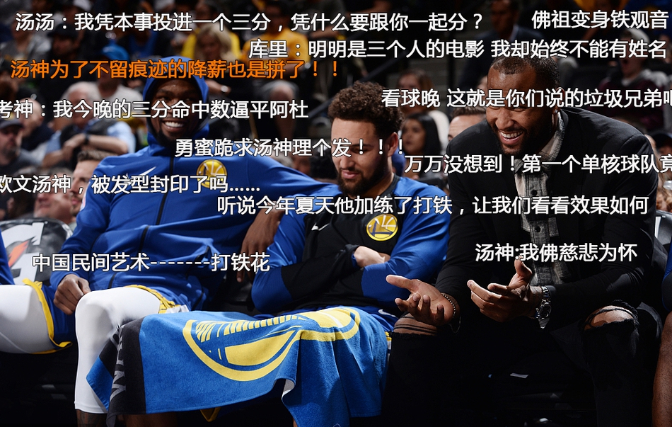 1、汤普森杜兰特三分合计10中1