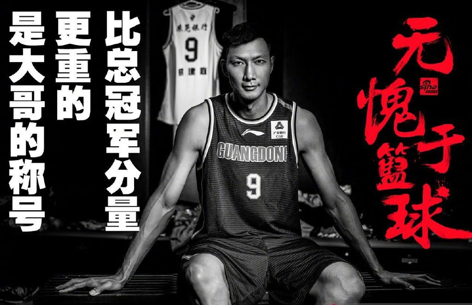 无愧于篮球！CBA新赛季精美海报 林疯狂剑指双冠王