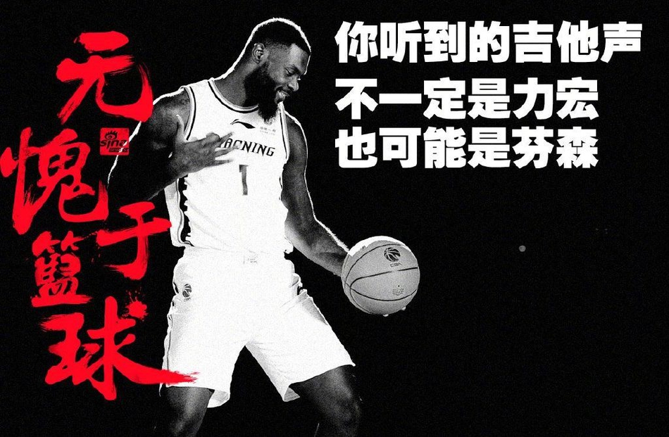 无愧于篮球！CBA新赛季精美海报 林疯狂剑指双冠王