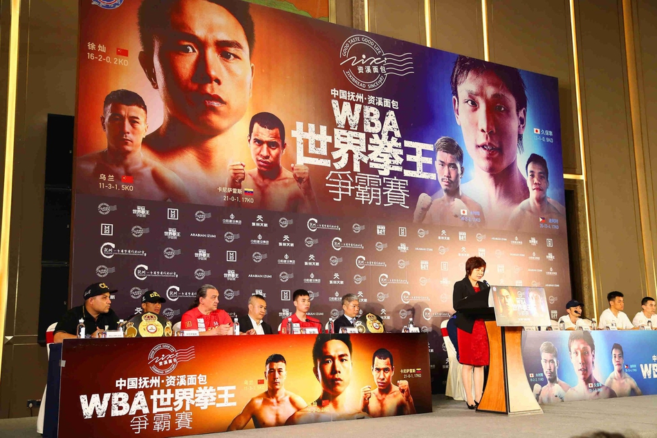 徐灿卫冕战前发布会举行