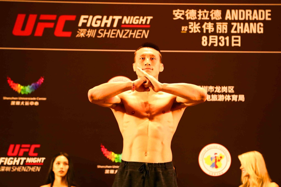 UFC深圳站称重仪式举行