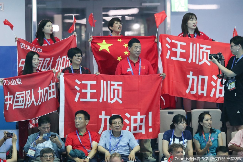 男子200混汪顺获得第6名