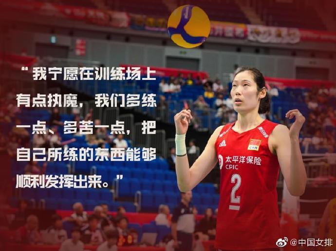 “五四奖章”获得者朱婷的昔日金句