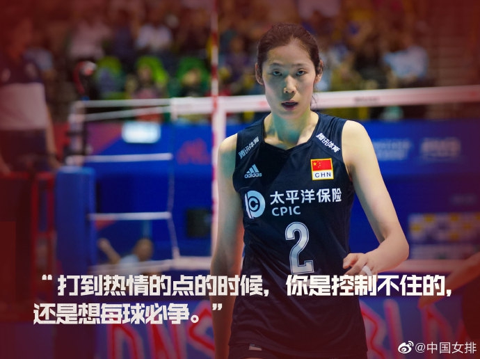 “五四奖章”获得者朱婷的昔日金句