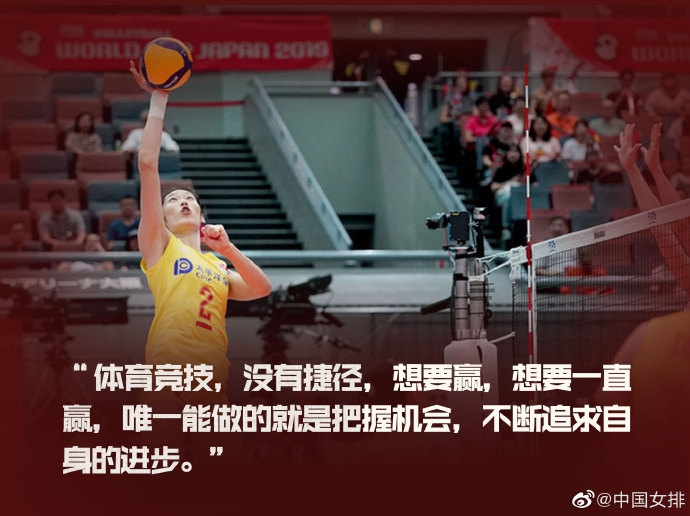 “五四奖章”获得者朱婷的昔日金句