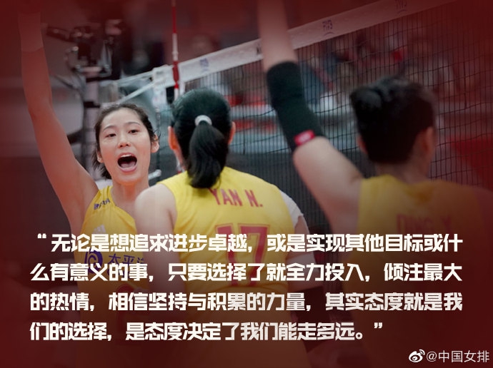 “五四奖章”获得者朱婷的昔日金句