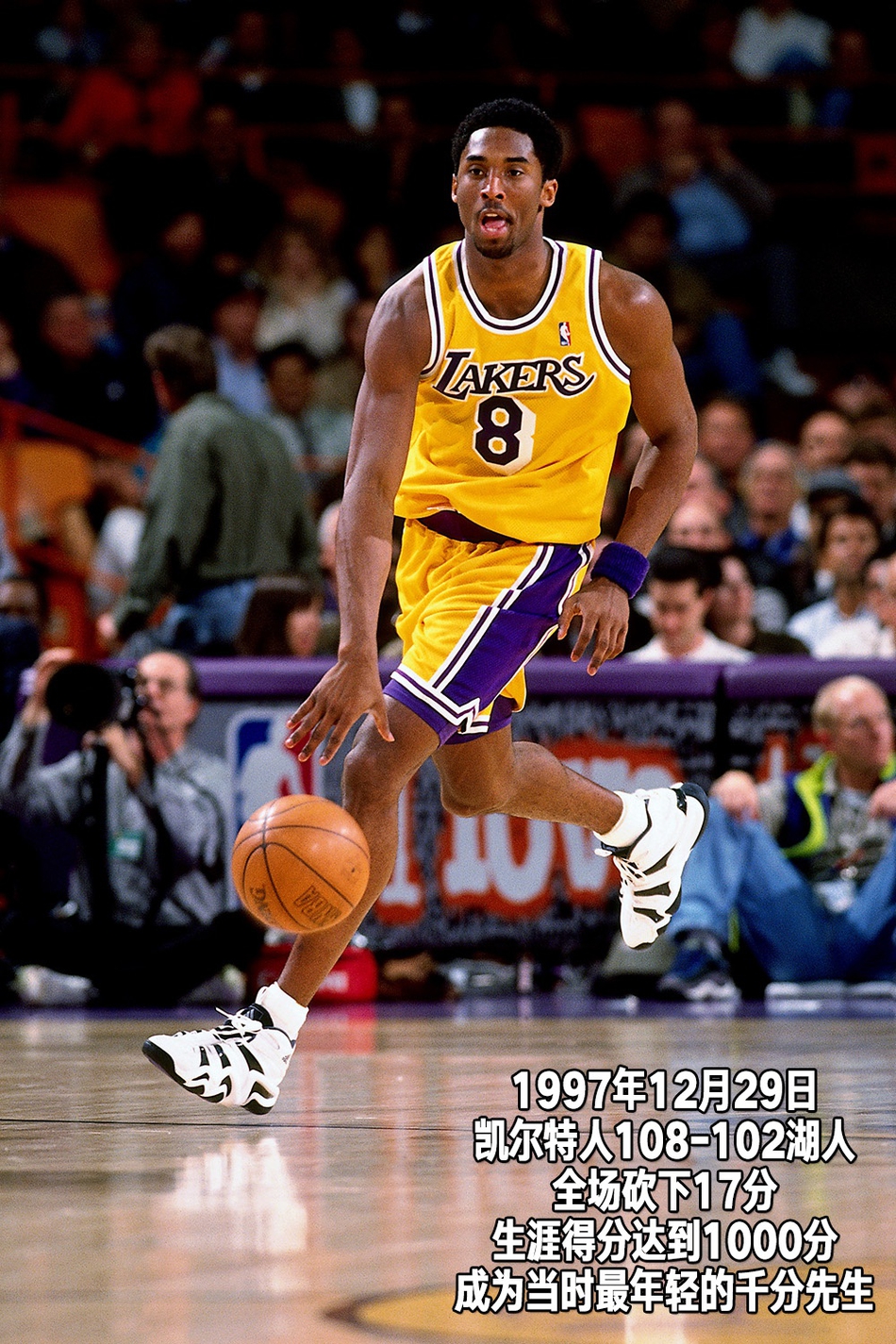 24张经典照片回顾科比第二季：19岁，从球队替补到全明星正赛先发