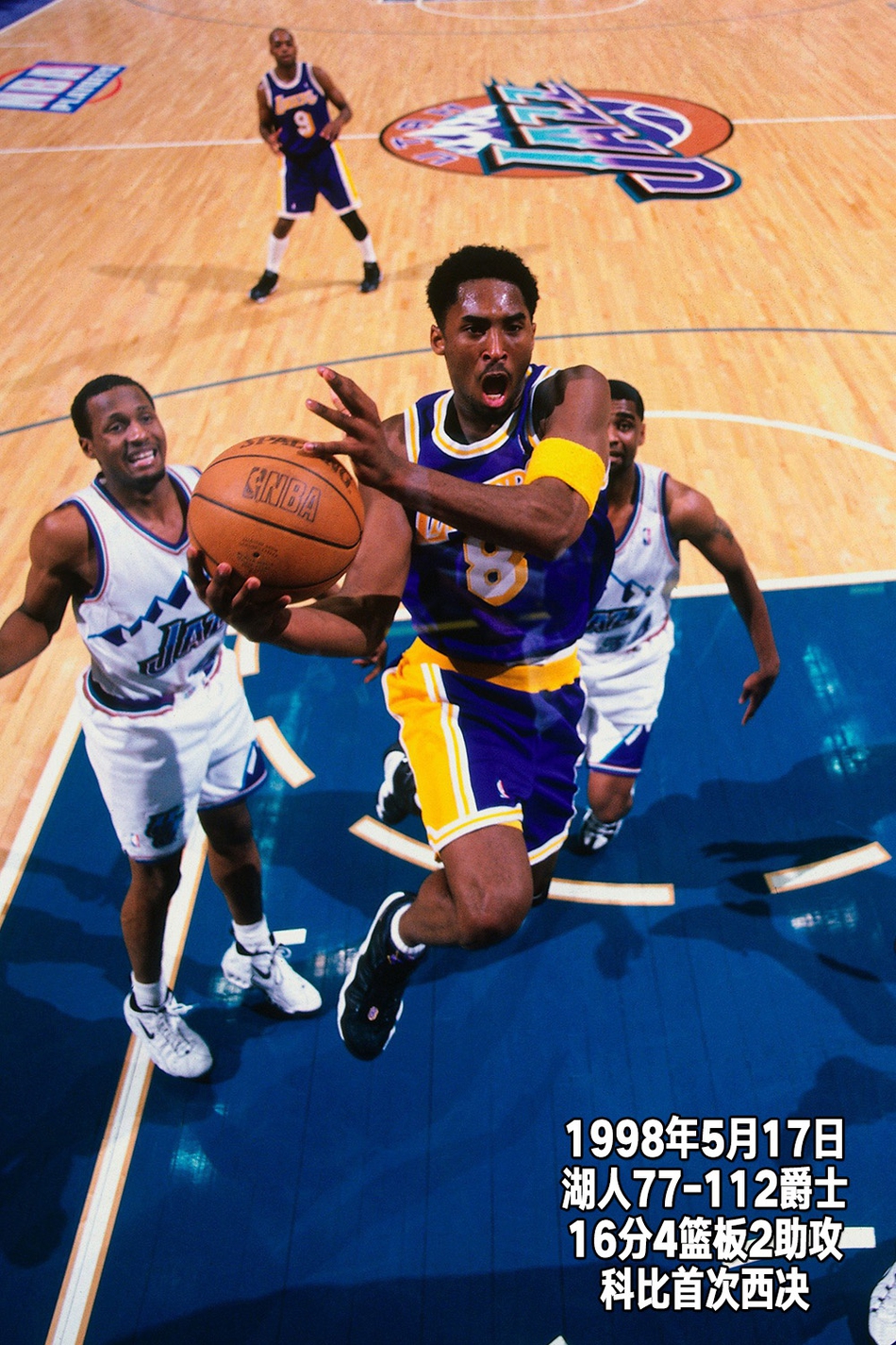 24张经典照片回顾科比第二季：19岁，从球队替补到全明星正赛先发