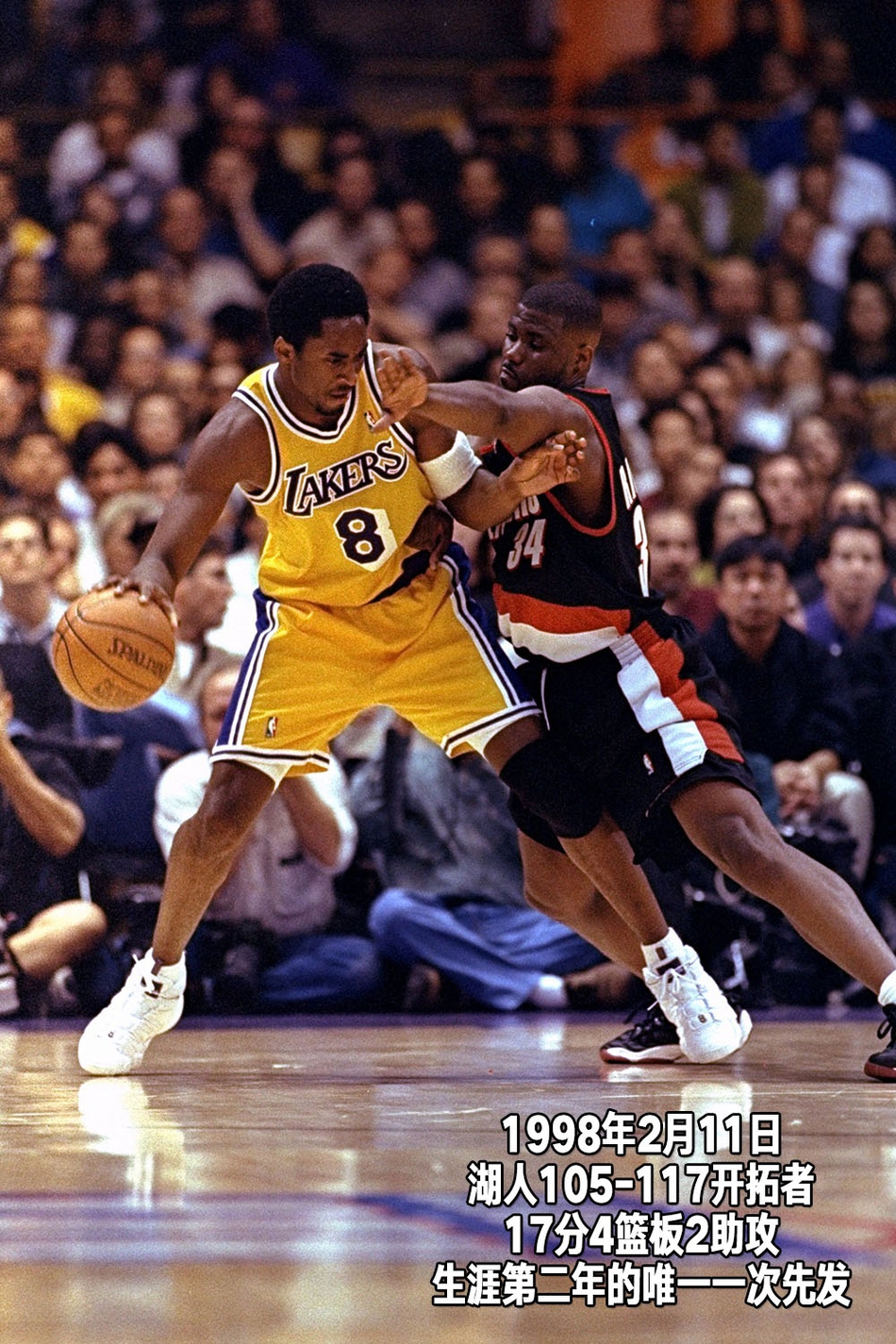 24张经典照片回顾科比第二季：19岁，从球队替补到全明星正赛先发