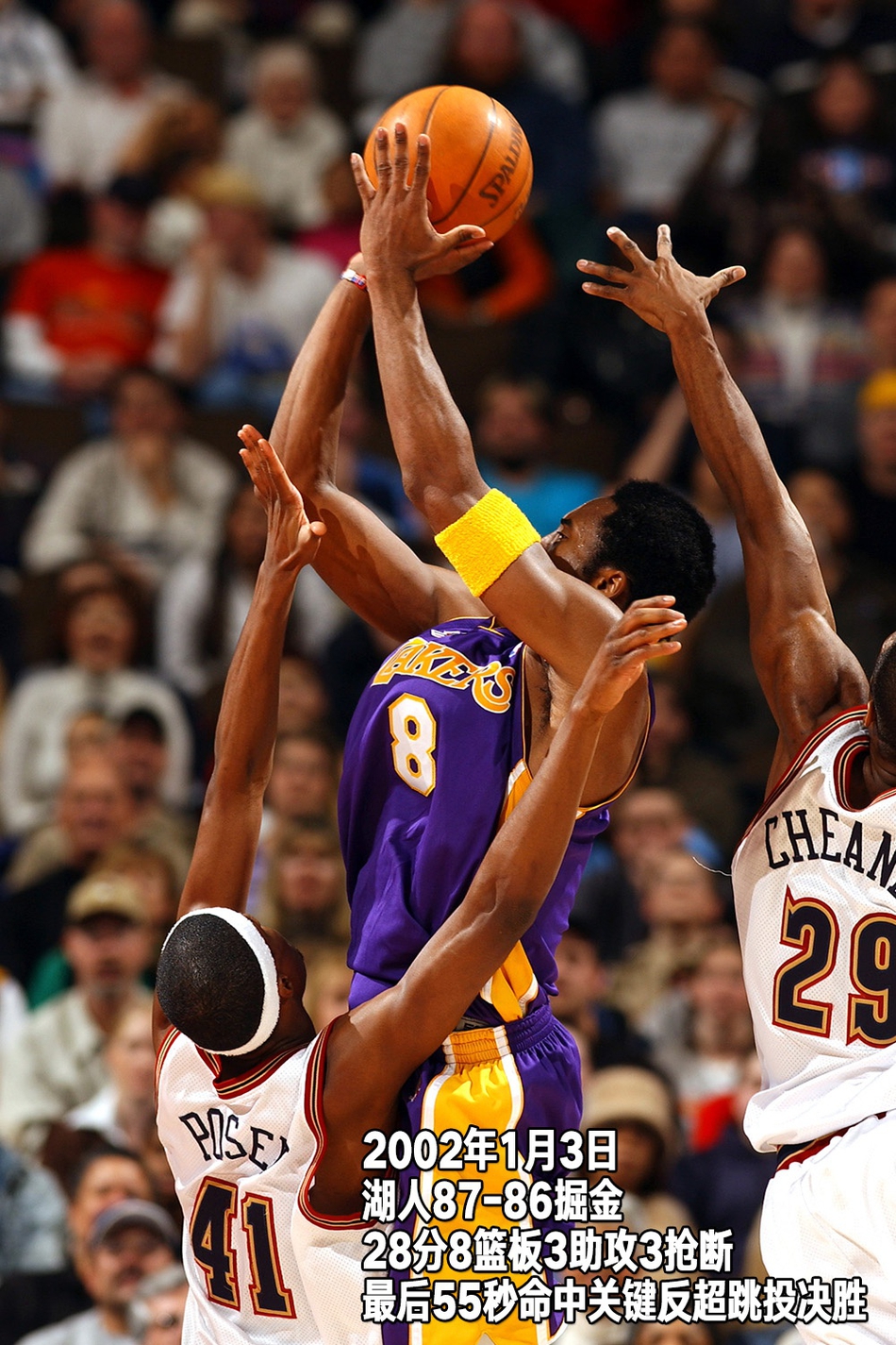 24张经典照回顾科比生涯第6季：23岁，豪取三连冠建立王朝