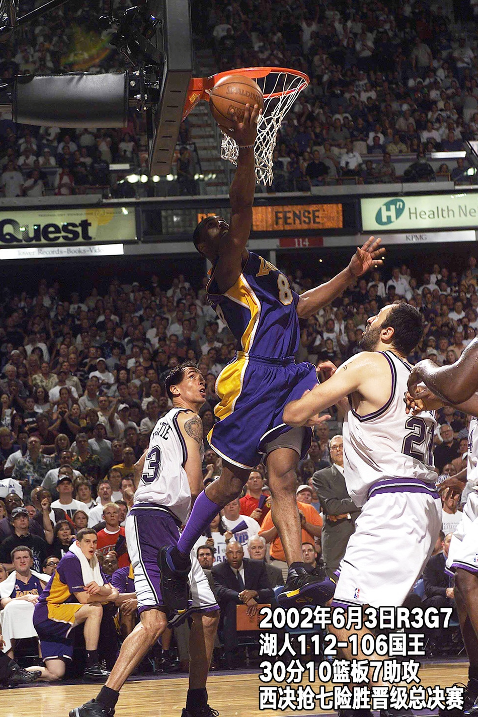24张经典照回顾科比生涯第6季：23岁，豪取三连冠建立王朝