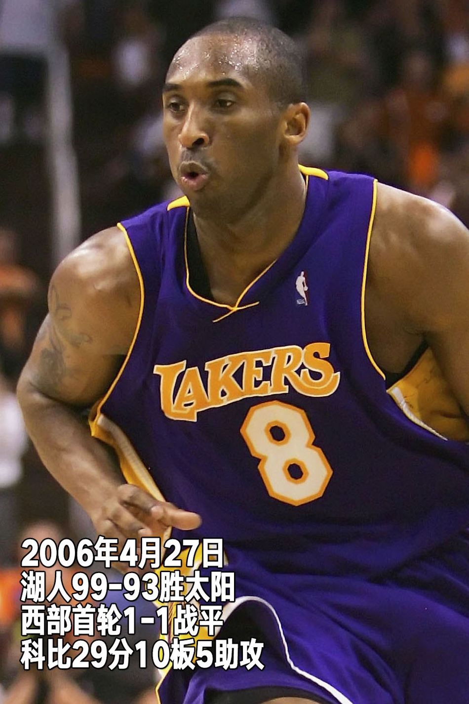 24张经典照回顾科比第10季：27岁，三节62分、单场81分震撼世人